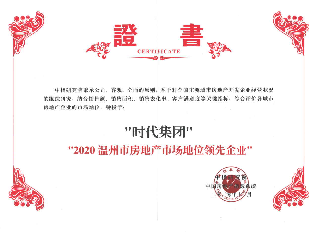 2020荆州市房地产市场职位当先企业